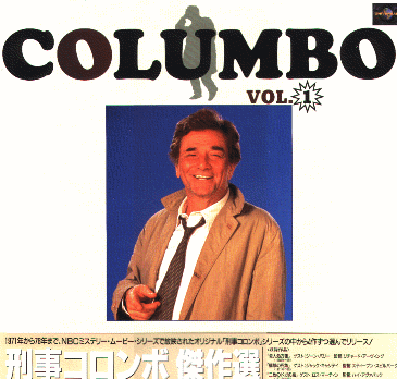 columbo.gif (41306 bytes)